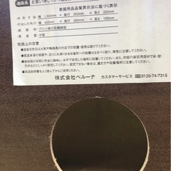 株式会社ベルーナ　テレビ台【美品】の画像