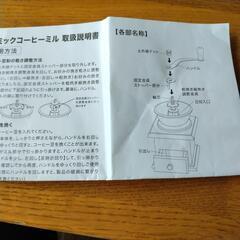コーヒーミルの画像