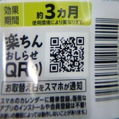 ☆アース ネズミのみはり番 ゲルタイプ ２個セット【未開封】の画像