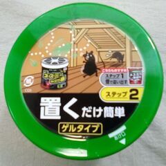 ☆アース ネズミのみはり番 ゲルタイプ ２個セット【未開封】の画像