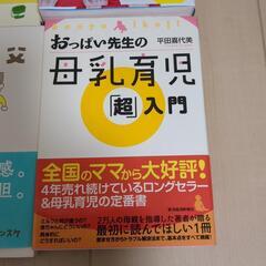 育児本　6冊セットの画像