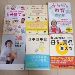 育児本　6冊セット