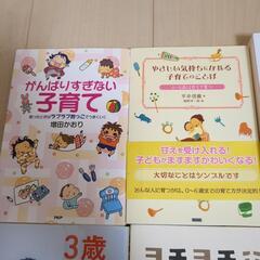 育児本　6冊セットの画像