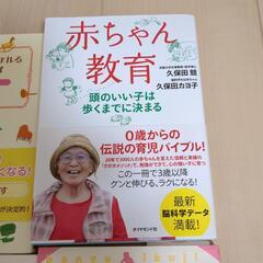 育児本　6冊セットの画像