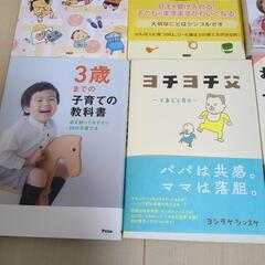 育児本　6冊セットの画像