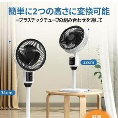 【売り切れました】サーキュレーター 静音【2025新登場 薄型ボ...