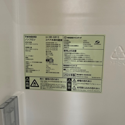 単身用冷蔵庫