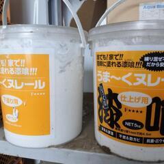漆喰うまーくヌレール　中古使用残り
