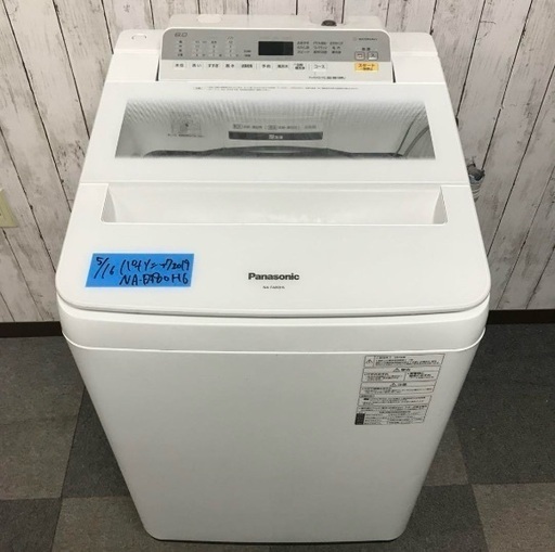 洗濯機（テスト）