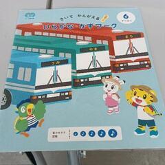 0519-048 知育本