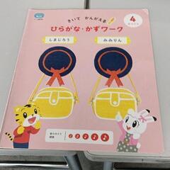 0519-050 知育本