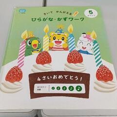 0519-049 知育本