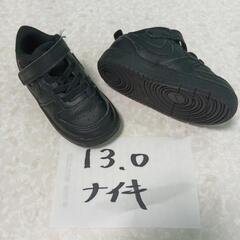 ナイキ13cm
