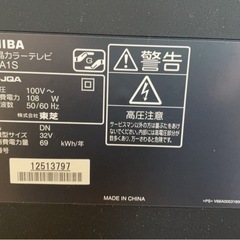 TOSHIBA  液晶カラーテレビの画像