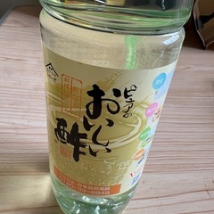 受け渡し者決まりました おいしい酢の画像
