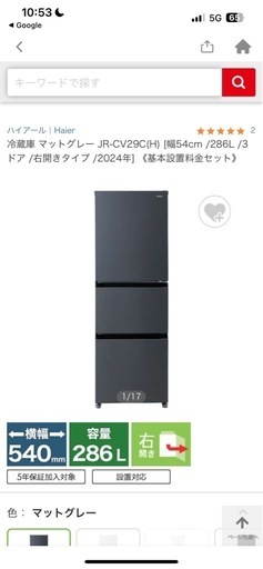 冷蔵庫 Hair