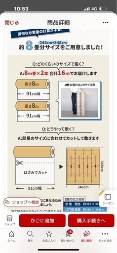 クッションフロア【新品】