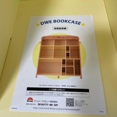 ディズニー棚の画像
