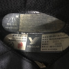 ☆ヘルメット　ヤマハ　Roll Bahn  YF-1の画像