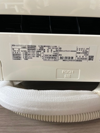 エアコン　10畳用　2013年製