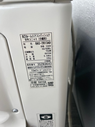エアコン　10畳用　2013年製