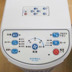 冷風扇 ASUWELL 抗菌プラズマイオン ASU-018MA タンク容量約4.0Ｌ 冷風機 西岡店の画像