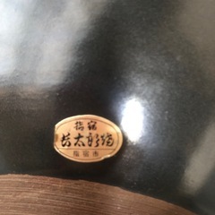指宿　長太郎焼　花器の画像