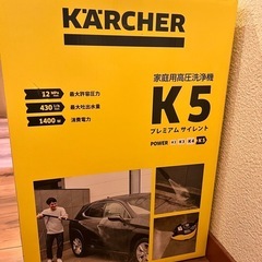 【新品未開封】　ケルヒャー　k5プレミアムサイレント　 60Hzの画像