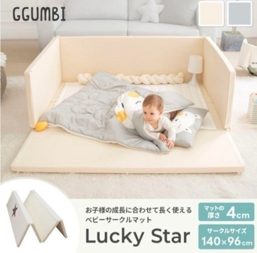 【決まりました】GGUMBI ベビーサークル マット  140x96
