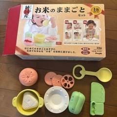 新生児からお米のままごと