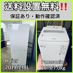 送料設置無料❗️業界最安値✨家電2点セット 洗濯機・冷蔵庫