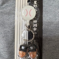 星野仙一　田淵幸一　マスコット付きリールキーチェーン
