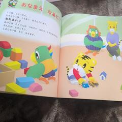 こどもちゃれんじ　ぽけっと　2.3歳児用の画像