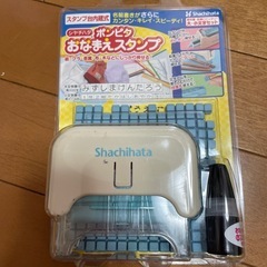 おなまえスタンプ・オムツスタンプ