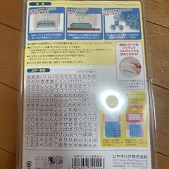 おなまえスタンプ・オムツスタンプの画像