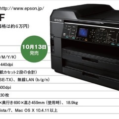 (中古)EPSON A3インクジェット複合機「PX-1700F」