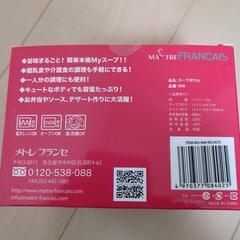 シリコン　スープジャー　離乳食や介護食にもの画像