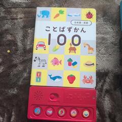 こどもちゃれんプチ1.2歳児用の画像