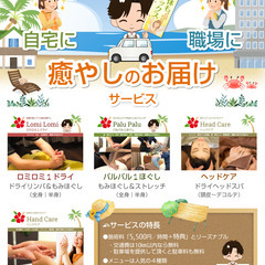 癒やし便り【05月号】富士市でハワイの癒やし★新生活応援キ…