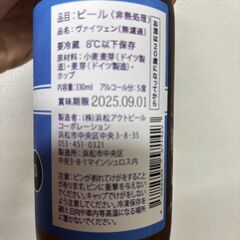 ジュビロビール発売（浜松地ビール）＠７００円の画像