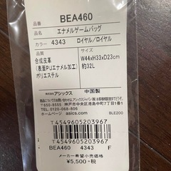 新品　ASICS エナメルゲームバッグ BEA460 32lの画像