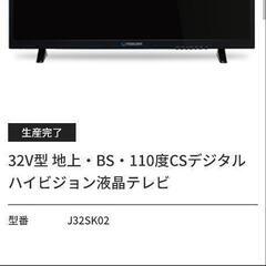 テレビ　録画HDD　リモコン　ハイビジョン