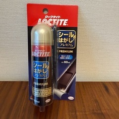 譲ります　シール剥がし