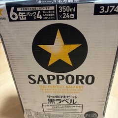 サッポロ　黒ラベル