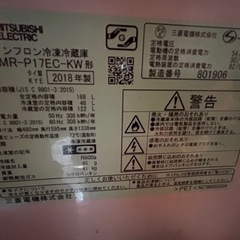 三菱冷蔵庫 168ℓの画像