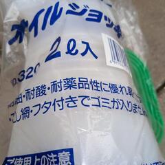 オイルジョッキー2Lの画像