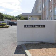 山口県宇部市　初期費用ゼロ　家賃33000円　生活保護可 − 山口県