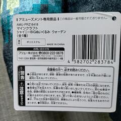 【最安値1800円】【新品】マインクラフト  マイクラ  ウォーデン  ぬいぐるみの画像