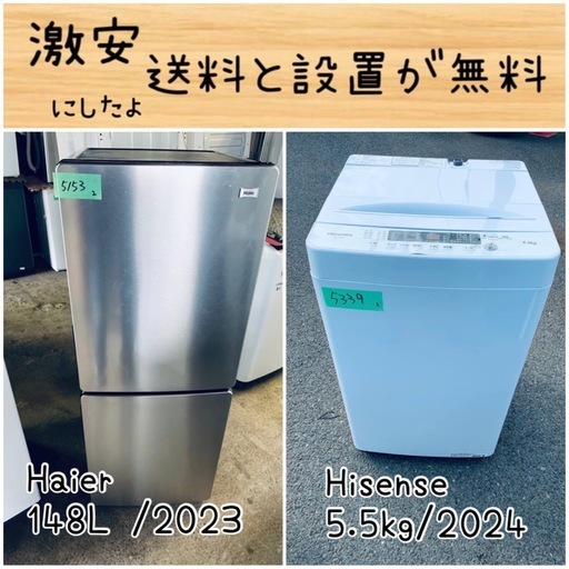 冷蔵庫 ち密 洗濯機 家電セット 一人暮らし 東京 神奈川 千葉