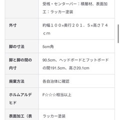 値下げ！無印良品　パイン材木製シングルベッドの画像